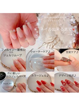 レアネイルカフェ 上本町店/ジェルコース