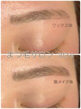 アトレ(atre)/アイブロウデザイニング☆