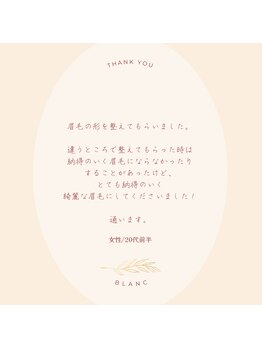 アイラッシュサロン ブラン イオンモールかほく店/Blanc アイブロウ&まつげ専門店