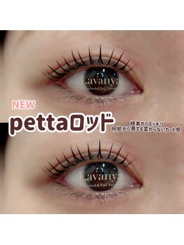 ラヴァンヤ 新白岡店(Lavanya)/