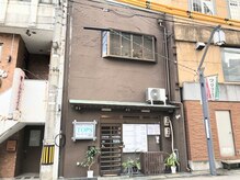 リラクゼーションサロン トップス(TOPS)の雰囲気（「香港酒家 富紀」さん並びに店舗がございます♪）