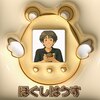 ほぐしはうすのお店ロゴ