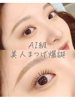 スワロウテイル(Swallowtail)/似合わせまつげパーマ/マツパ