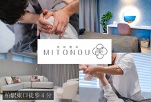ミトノウ(MITONOU)