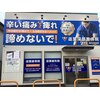逗葉鍼灸接骨院のお店ロゴ