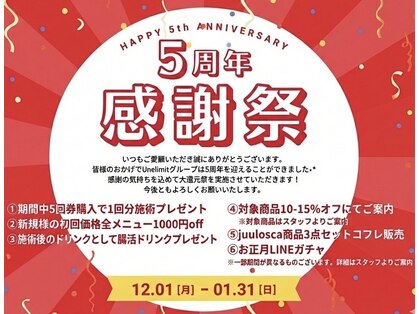 アンリミット 原宿竹下通り店(Une limit)の写真