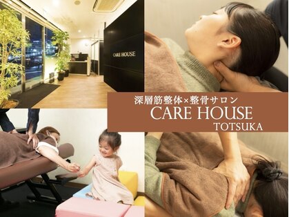 ケアハウス 戸塚(CARE HOUSE)の写真