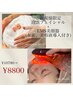【美と癒しのコラボ】泡雲フェイシャル+EMS美顔器フィットネス¥10780→¥8800