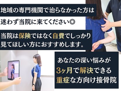 高津接骨院の写真