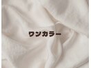 ワンカラー ¥2980