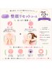 人気の足つぼ+整顔リセット☆75分