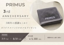 プリムス(Primus)