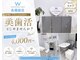 ホワイトニングショップ 各務原店の写真/【最新超高性能ジェル★初めての方お試し!】煙草/珈琲/紅茶などの汚れをしっかり落としてホワイトニング!