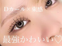 サリュー 町田(salut)の雰囲気（フラットラッシュ〔町田〕[まつげパーマ/マツエク/よもぎ蒸し]）