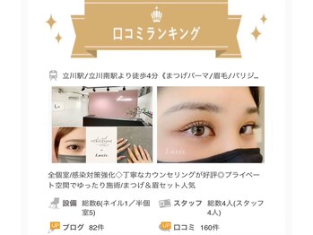 ラグシス(Luxis.)