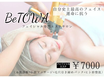 新宿三丁目駅の小顔マッサージが人気のエステサロン 口コミ人気ランキング ホットペッパービューティー