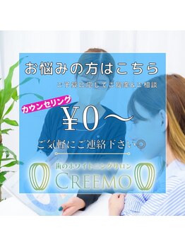 ハル 南浦和(HARU)/まずはご相談から