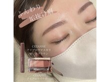 エストアール 博多口店(est-r.)/#美眉#アイブロウスタイリング