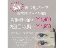 プリモ 上峰店(Primo)の雰囲気（当店人気のパリジェンヌラッシュリフト！）