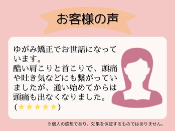 宇治わだち整骨院/お客様の声 5