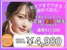 【6月末まで！新生活応援☆】全身美肌脱毛　VIO・顔込み￥4980(15名様限定)