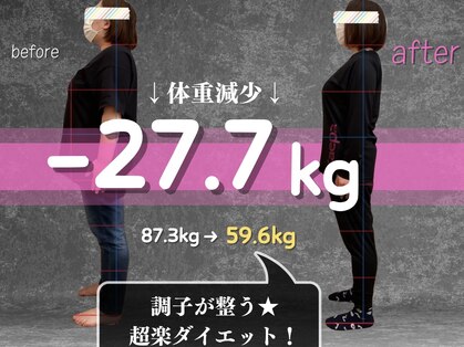 みらい整体院 東根院の写真