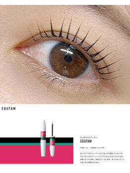 サロンアンドスクール アイデザイン(Eye Design)/グイグイ伸びる♪エグータム付き