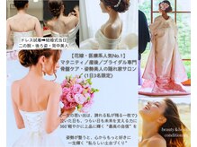 ビルーチェ(美LUCE)