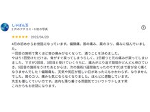 新潟頭痛専門こはく整体院/首こり肩こり症状の改善事例