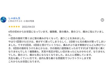 新潟頭痛専門こはく整体院/首こり肩こり症状の改善事例