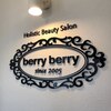 ベリー ベリー(berry berry)のお店ロゴ