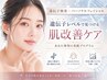 ◆遺伝子検査×パーソナルフェイシャル◆遺伝子レベルで見つける肌改善ケア