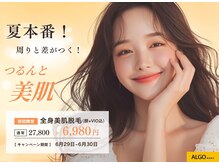 アルゴ 堺東駅前店(ALGO)