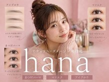 ハナ 佐賀店(hana)