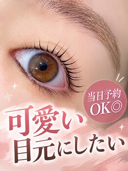 シェノン(CHAINON)の写真/当日予約OK◎あなたらしい可愛い目元を叶えます♪【まつげパーマ/マツパ/パリジェンヌ/ラッシュリフト】