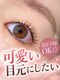 シェノン(CHAINON)の写真/当日予約OK◎あなたらしい可愛い目元を叶えます♪【まつげパーマ/マツパ/パリジェンヌ/ラッシュリフト】