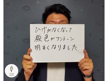 ヴォアール 名古屋店(VOIR)/ヒゲ脱毛お客様の声