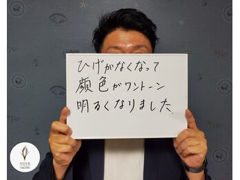 ヴォアール 名古屋店(VOIR)/ヒゲ脱毛お客様の声