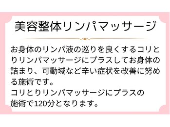 ドリーマー(Dreamer)/オーダーメイドマッサージ