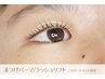 【人気No2★】まつげパーマ/ラッシュリフト［トリートメント付*］￥5500