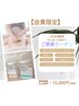 癒しと美を同時に*フェイシャル&ボディ120分コース