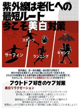 ハーディハーツ(Hardy-Hearts)/アウトドア派の紫外線対策