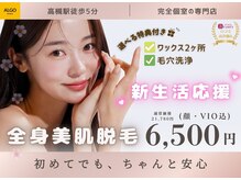 アルゴ 高槻店(ALGO)