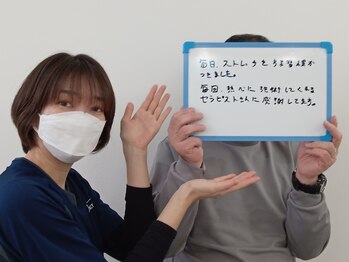 ストレチックス 東神奈川店/お客様の【感動・感謝の声！】