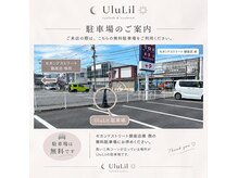 ウルリル(Ulu Lil.)の雰囲気（駅チカ！通いやすさ◎駐車場完備☆UluLilの三角コーン立ってます）