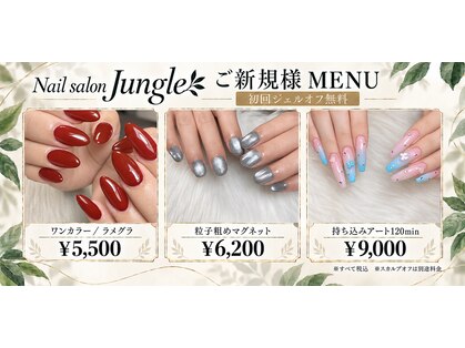ジャングル 町田 相模原(Jungle)の写真