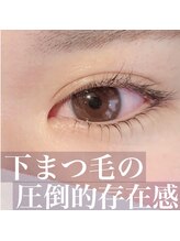 トレス(tres)/下まつ毛パーマ