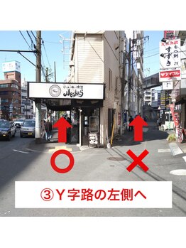 シロ 上大岡店(SHIRO)/上大岡駅からの道順案内 3/6