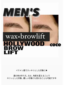 ココ(COCO)/メンズハリウッドブロウリフト