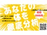 ★【平日限定】18：00～21：00★２０分もみほぐし￥1500円★